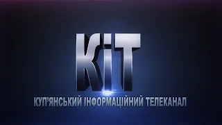Ефір #kittv від 13 01 2022