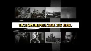 028  Свердлов Ленин Троцкий - Февральская революция ( История России XX век )
