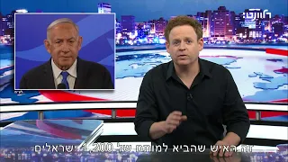 למה נתניהו צבע את הפרצוף שלו בצבע מוזר? הנה התשובה.