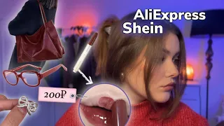 удачная распаковка с AliExpress и Shein *косметика, аксессуары*