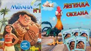 PANINI Альбом для наклеек Моана (MOANA) 2016г. Выпуск 1. Столько дополнительных наклеек я не видела!