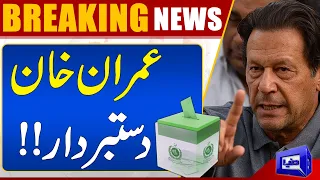 Breaking News | Imran Khan Withdrawal Papers From By-poll | Dunya News