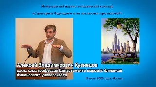 Кузнецов А.В. - Демистификация капитализма в контексте национально-ориентированной эконом. теории