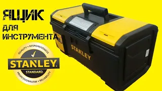 Ящик для инструмента Stanley Classic Toolbox / НЕДОРОГОЙ и надёжный ящик / Обзор от РИ