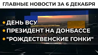 Финансирование армии, местные выборы и протесты в Беларуси: новости за 6 декабря