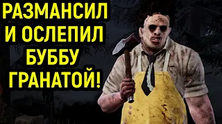 ДИКИЕ МАНСЫ И ОСЛЕПЛЕНИЕ БУББЫ ГРАНАТОЙ! - Dead by Daylight / Дед бай Дейлайт