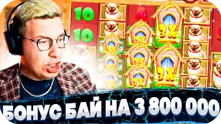 МЕГА БОНУС БАЙ! ЗАНОСЫ ТРЕПУТИНА В THE DOG HOUSE MEGAWAYS! ВЫИГРАЛ 1 000 000! ЗАНОСЫ НЕДЕЛИ