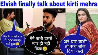 Elvish yadav finally talk about kirti mehra | elvish kirti breakup reason | elvish yadav kirti