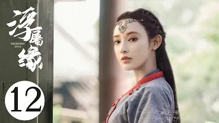 Ancient costume TV series 【Forbidden Love 12】