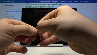 Как вставить карту памяти в планшет Samsung Galaxy Tab S6 — Первоначальная настройка