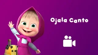 Masha y el Oso - Ojalá Canto 🎥 (HASTA LUEGO | 🎵 Canción para Niños)