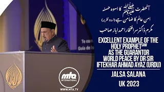 Excellent Example of the Holy Prophet (sa) as the Guarantor of World Peace  | Jalsa Salana UK 2023