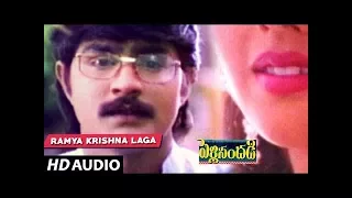 Ramya krishna Laga Full Song || Pelli Sandadi || Srikanth, Ravali || Telugu Old Songs