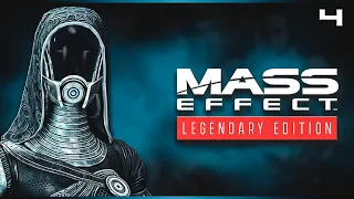 MASS EFFECT: LEGENDARY EDITION [#4] - СКОПЛЕНИЕ ТАУ АРТЕМИДЫ / НОВЕРИЯ