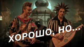 Что (не) так с сериалом Король и Шут: обзор 1 и 2 серии