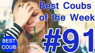 Best Coub of the Week | Лучшие Кубы Недели #91