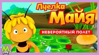 Пчелка Майя  Невероятный Полет.Полетаем в Красочном Лесу.Мультик Игра для Детей