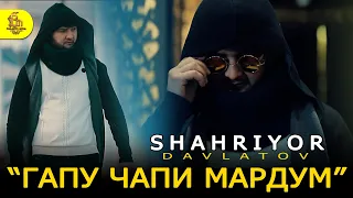 Шахриёр Давлатов - Тахкир 2021 | Shahriyor Davlatov - Tahqir