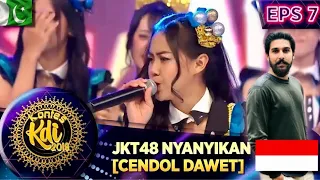 #JKT48#reaction   KECE Abis! Sisca JKT48 Nyanyikan CENDOL DAWET [PAMER BOJO]-Kontes KDI Eps 7 (2/9)