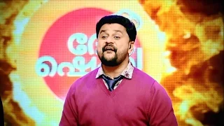 Dhe Chef I Ep 2 - Dhe Dileep I Mazhavil Manorama