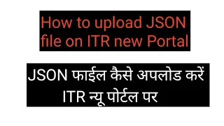 How to upload JSON file on ITR Portal 2. 0 for past date Income tax returns // Offline ITR