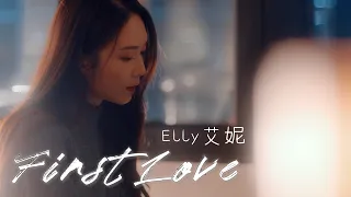 First Love - 宇多田ヒカル Cover by Elly艾妮