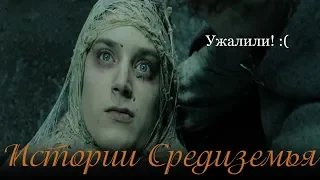 Куда Шелоб ужалила Фродо?