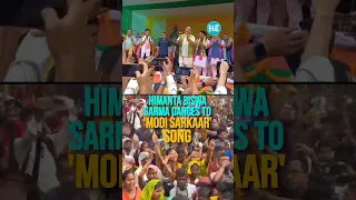 #Assam CM #HimantaBiswaSarma Dances To 'Modi Sarkaar' Song In Kokrajhar | #bjp #modi #electionnews