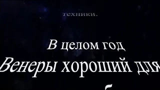 Гороскоп от Инны Исиковой для всех знаков Зодиака на 2018 год
