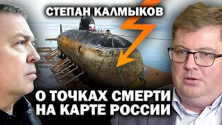 Степан Калмыков о следах ядерных катастроф на территории России / #ЗАУГЛОМ #АНДРЕЙУГЛАНОВ