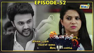 Ananthi Serial | Episode - 52 | 20.07.2021 | RajTv | Tamil Serial