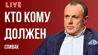 🔥ОГРАНИЧЕНИЕ ПРАВ УКРАИНЦЕВ, СИ ЕДЕТ ПОКОРЯТЬ ЕВРОПУ - ШОК БЛИНКЕНА. СПРАВЕДЛИВЫЙ МИР. @daetotakua