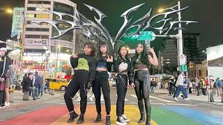 [KPOP IN PUBLIC] aespa(에스파)- Savage Dance Cover from Taiwan