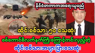 Yangon Khit Thit သတင်းဌာန၏မေလ ၂ ရက်နေ့၊ မနက်ခင်း 10 နာရီခွဲအထူးသတင်း