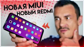 Да ладно! НОВЫЙ REDMI уделал даже NOTE 10 Pro?