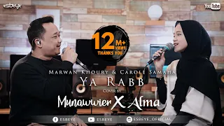 Ya Rabb (Guitar Version) || ALMA & MUNAWWIER || يارب - ألما و منور