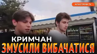 "Мы за Украину!" Російські нацисти змусили підлітка просити вибачення на камеру // Апостроф тв