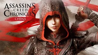 Assassin's Creed® Chronicles: China - #1: Побег