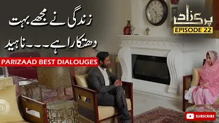 Pyar Bhari Nazar  | Parizaad Episode 22 | Parizad Poetry Status Best Dialogues #Parizaad