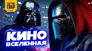 КИНОВСЕЛЕННАЯ Звёздные Войны | Полная хронология фильмов до "Скайуокер. Восход" 2019