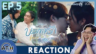 (AUTO ENG CC) REACTION + RECAP | EP.5 | บรรยากาศรัก Love in The Air | ATHCHANNEL (30 Mins of Series)
