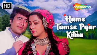 Hume Tumse Pyar Kitna | Kudrat (1981) | Rajesh Khanna & Hema Malini | Kishore Kumar, RD Burman