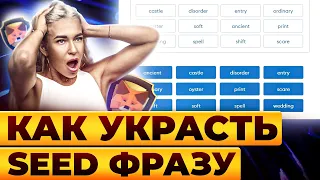 Где найти секретную фразу в кошельке MetaMask. Восстановление seed фразы метамаск. Импорт Metamask