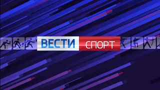 Вести. Спорт от 10.10.2020