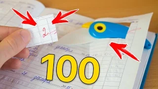 100 ЛАЙФХАКОВ ДЛЯ ШКОЛЫ + КОНКУРС