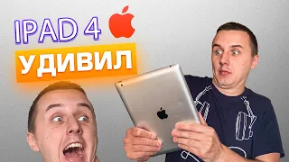 ipad 4 в 2020😱 Актуально? Обзор планшета от Apple 2012👓