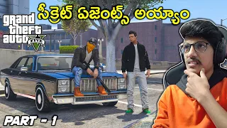 We Became Secret Agents In GTA 5 | In Telugu | PART - 1 | THE COSMIC BOY