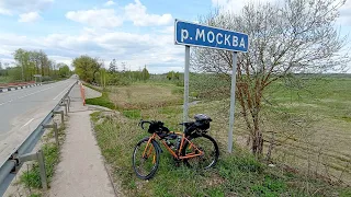 К истоку реки Москвы на велосипеде | #покатушки