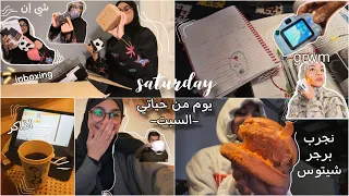 فلوق يوم مُنجز مليء بالمخططات😴 (تجربة المذاكرة بكوفي-مشترياتي من شي ان - ظهرية )