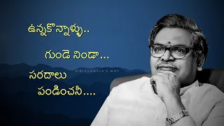 #Khadgam | ఉన్నకొన్నాళ్ళు గుండెనిండా సరదాలు పండించనీ | Musugu Veyyoddu | #seetharamasastry